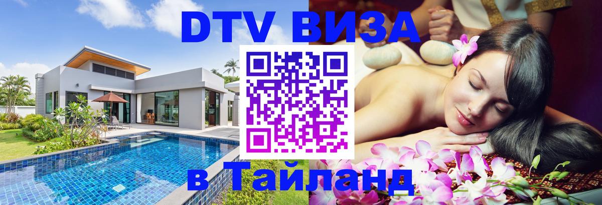 Оформление DTV визы под ключ: стоимость и тарифы, только загранпаспорт - Мале 